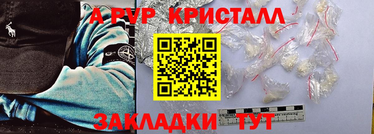Alfa_PVP СК  Вход с VPN  Alpha-PVP VHQ  Сарапул 