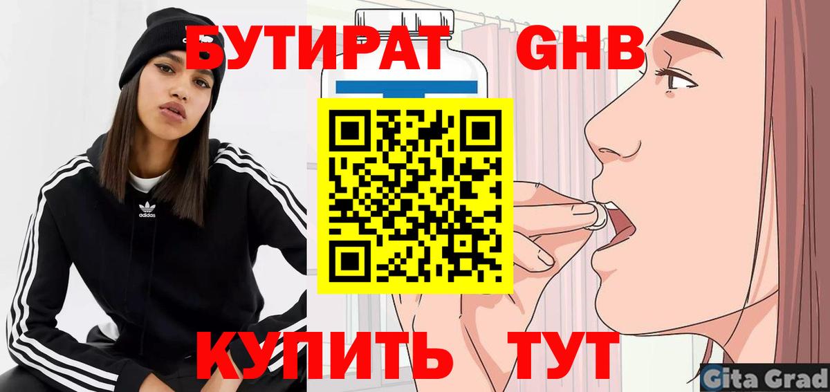 Сарапул  БУТИРАТ  Вход с VPN  БУТИРАТ вода 