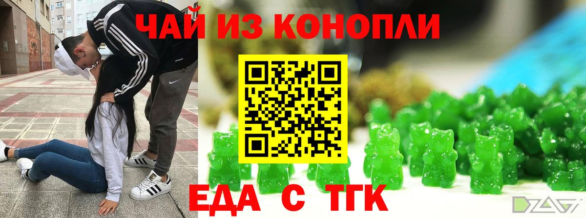 Cannafood конопля  Вход с VPN  Сарапул 