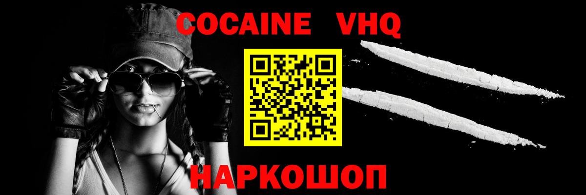 КОКАИН FishScale Сарапул