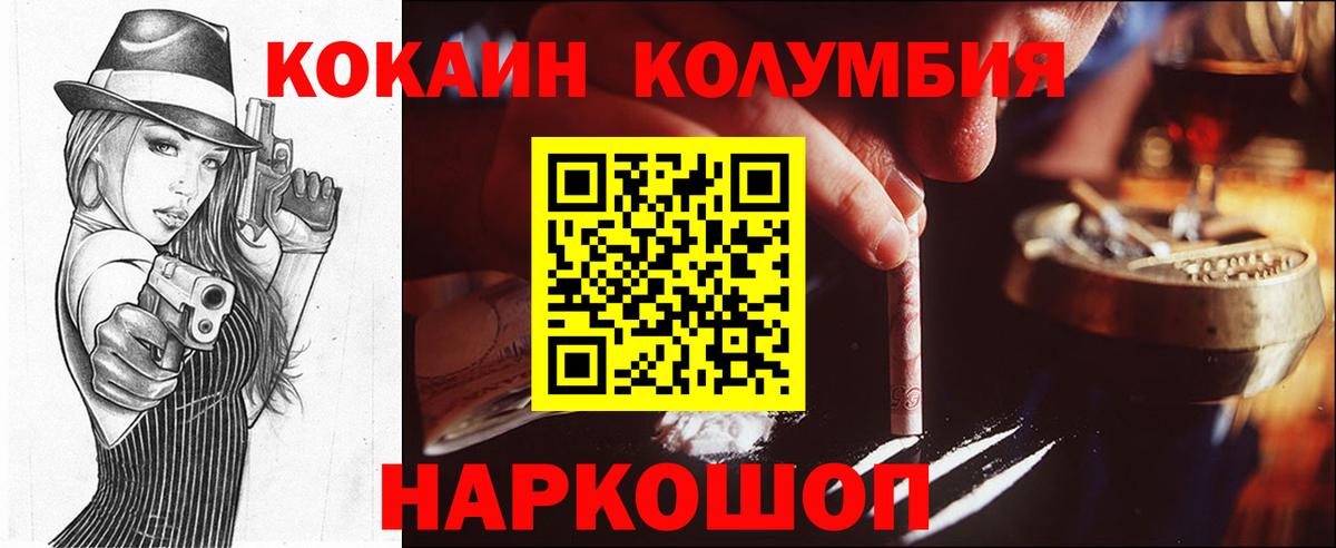 КОКАИН  Вход с VPN  Сарапул  Cocaine Fish Scale  КОКАИН 99% 