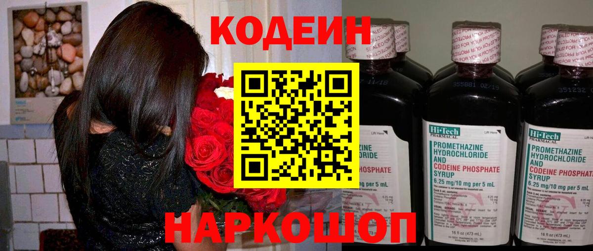 Сарапул  Кодеин Purple Drank  Вход с VPN  Кодеин Purple Drank 