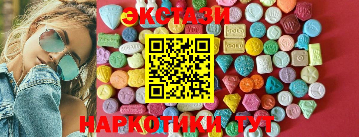 ЭКСТАЗИ 250 мг  ЭКСТАЗИ louis Vuitton  Вход с VPN  Экстази  MEGA сайт  Сарапул 