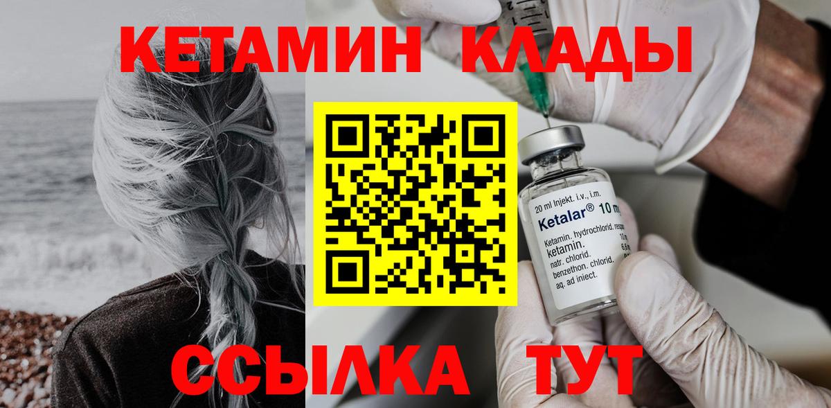 КЕТАМИН VHQ  КЕТАМИН ketamine  Сарапул  Вход с VPN 