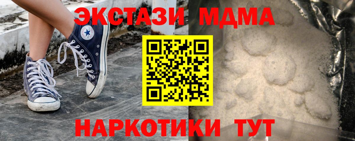 MDMA VHQ  MDMA Molly  Вход с VPN  Сарапул 