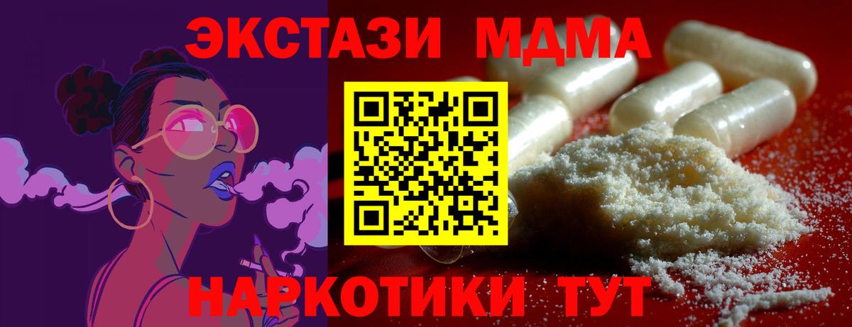 МДМА Molly Сарапул