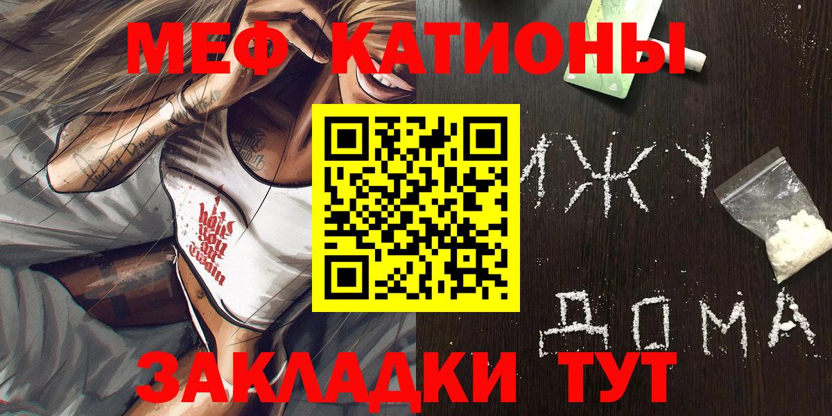МЯУ-МЯУ мяу мяу  МЕФ  Сарапул  Вход с VPN 