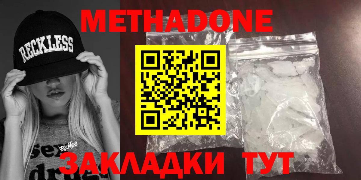 гидра ссылка  Вход с VPN  Метадон белоснежный  Сарапул  Метадон methadone 