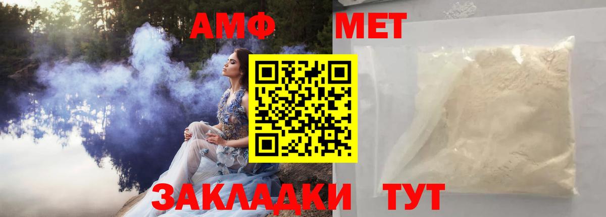 Метамфетамин Декстрометамфетамин 99.9% Сарапул