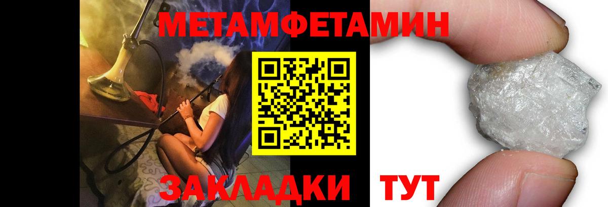 Первитин Methamphetamine  Вход с VPN  Сарапул 