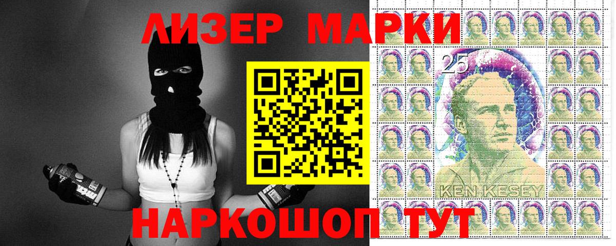 Марки 25I-NBOMe 1,5мг  Вход с VPN  Сарапул 