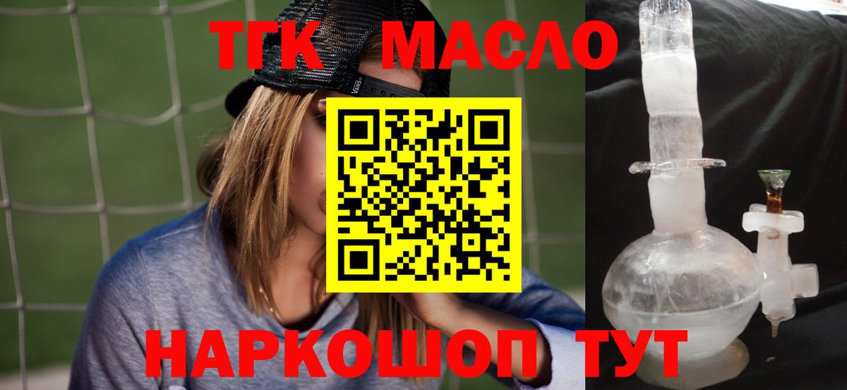ТГК жижа  ТГК вейп с тгк  Вход с VPN  Сарапул 