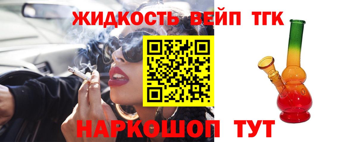 Дистиллят ТГК Wax Сарапул